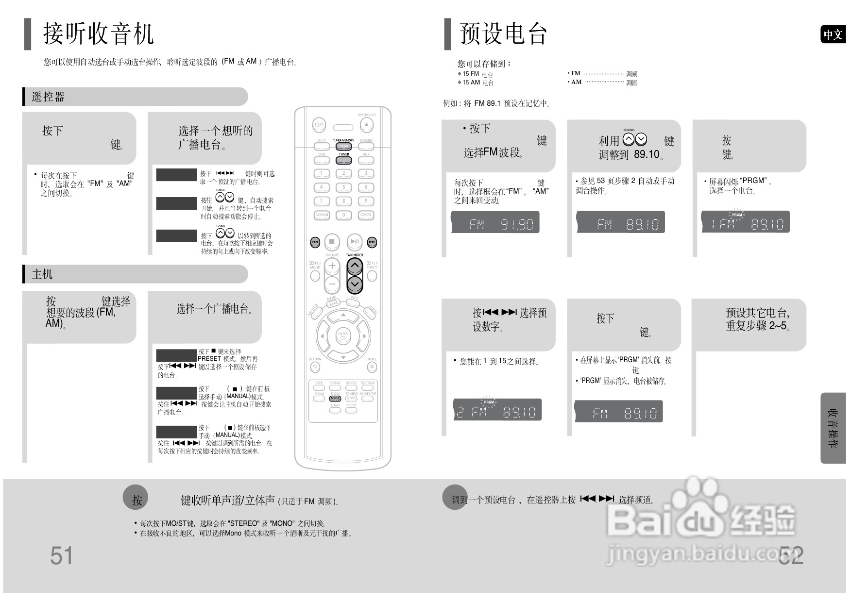 三星HT-P10家庭影院使用说明书:[2]