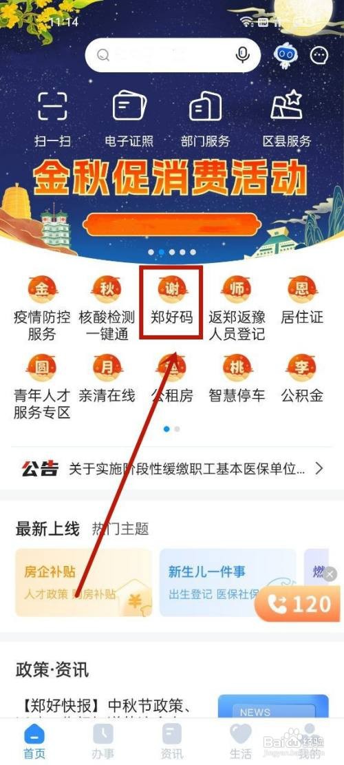 郑州旅游电子年卡如何购买