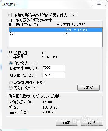 电脑开机慢怎么解决？开机加速的方法