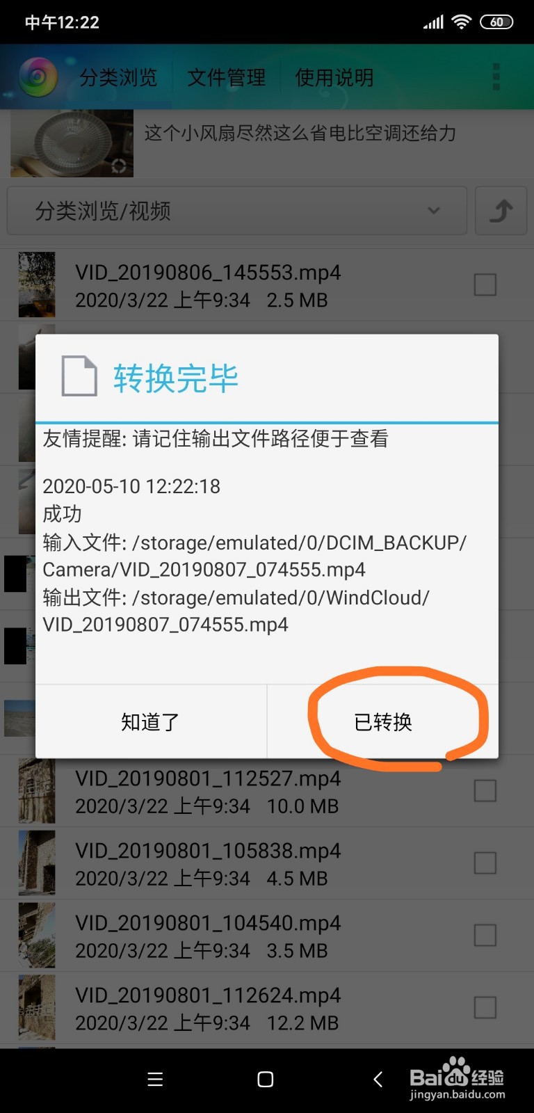 如何用风云格式工厂压缩视频