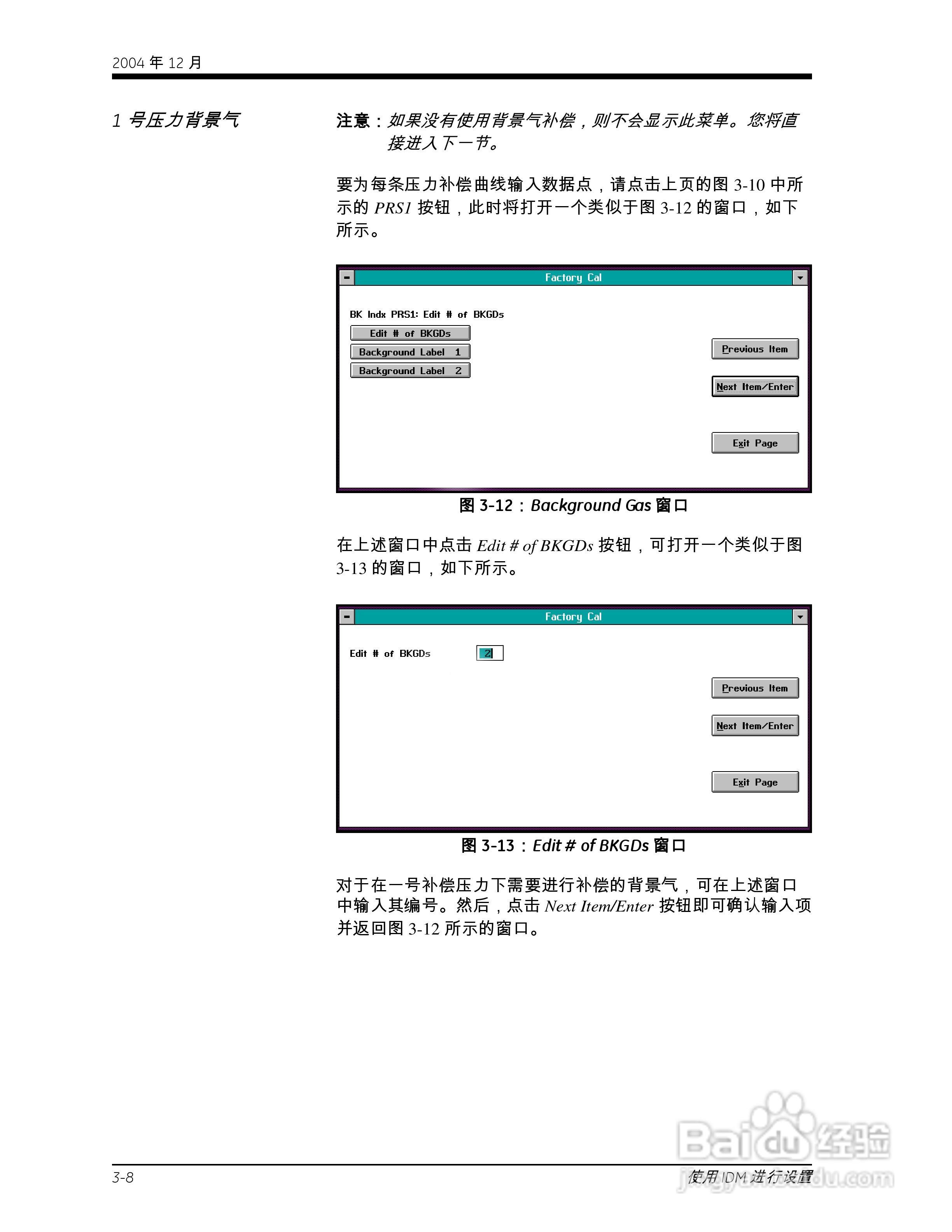 GE XMO2-IDM Panametrics智能氧气传感器说明书:[6]