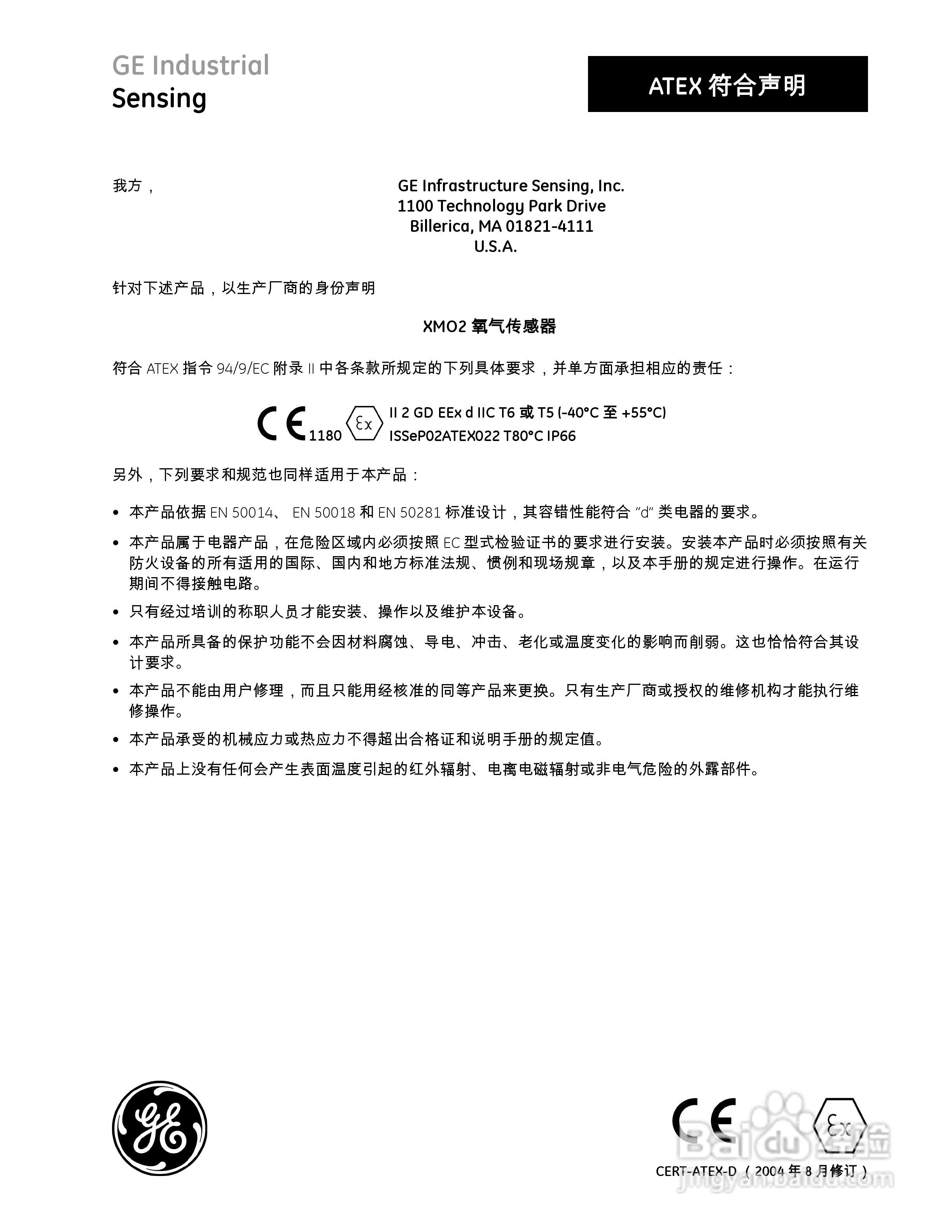 GE XMO2-IDM Panametrics智能氧气传感器说明书:[8]