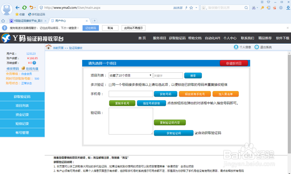 微信帐号解封流程详解