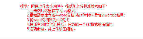 怎么将word文件变小
