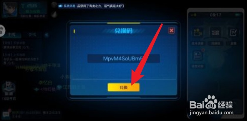 奥拉星2021年9月最新兑换码分享