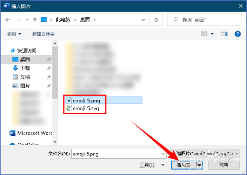 怎样在Word文档中插入Emoji表情?