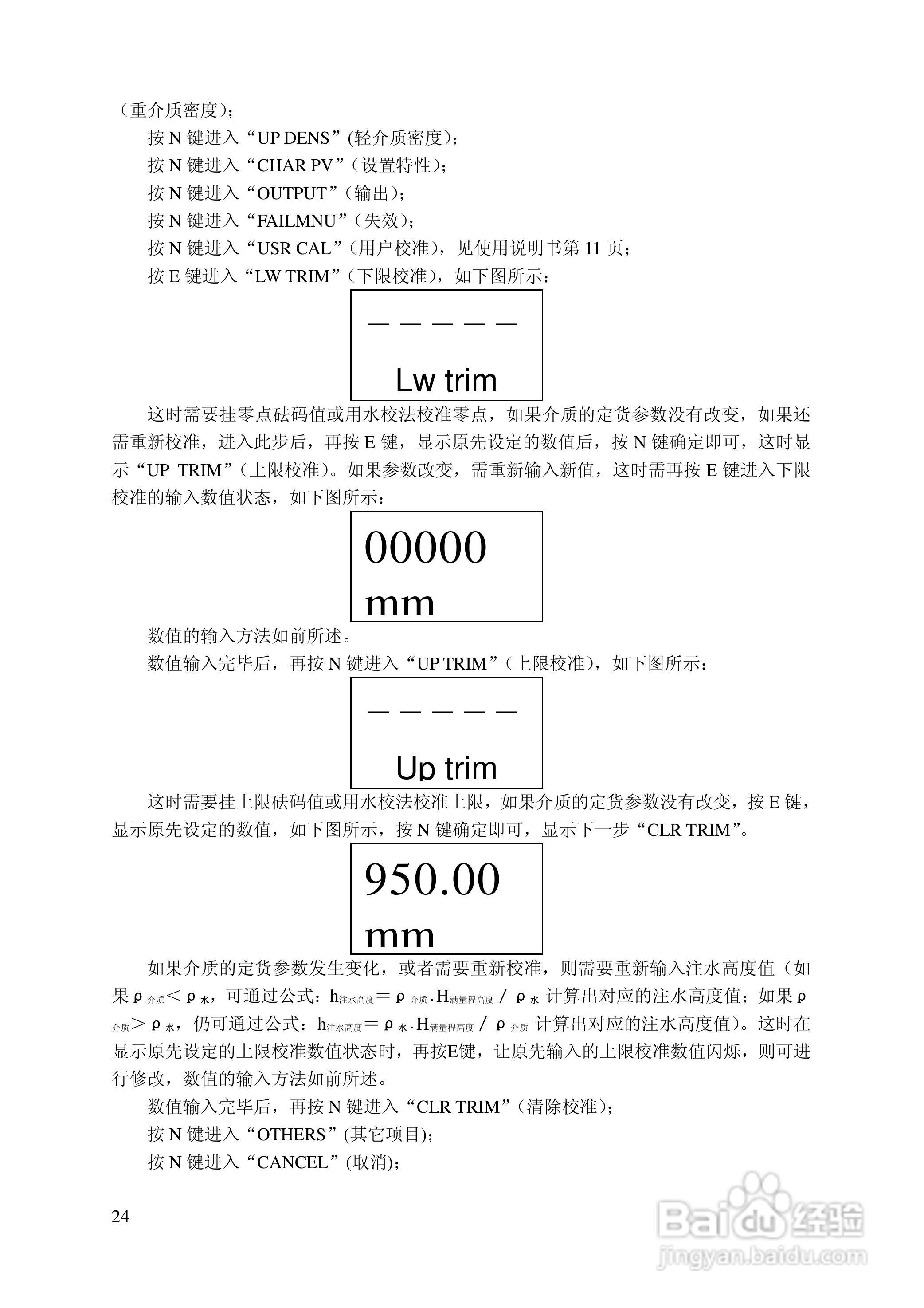 144LD型智能浮筒液位（界位）变送器使用说明书:[3]