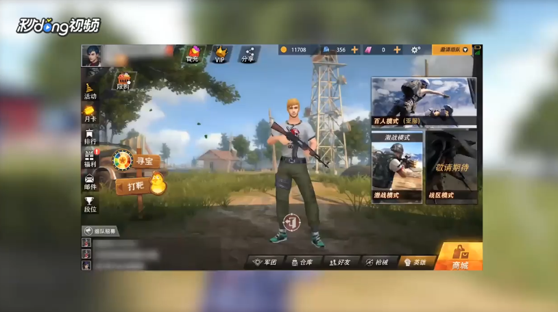 王牌战争如何查看个人比赛记录