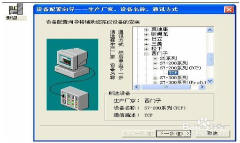 243-1EX08以太网模块设置与使用方法