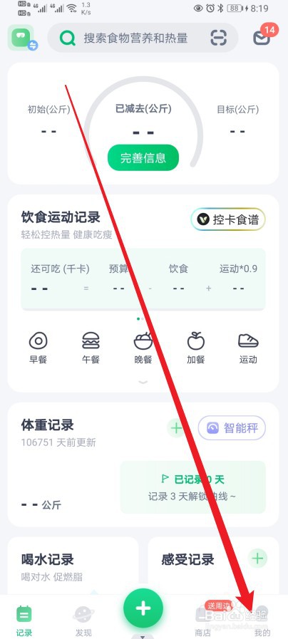 薄荷健康在哪查看【收藏文章】的内容？