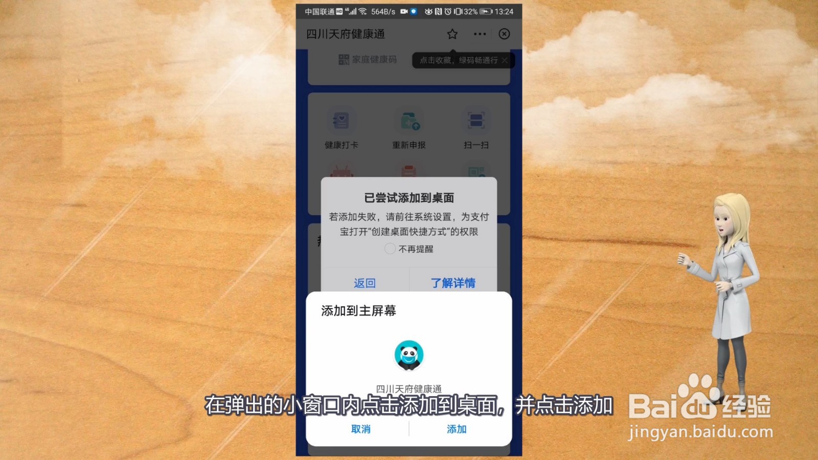 华为手机快速打开健康码