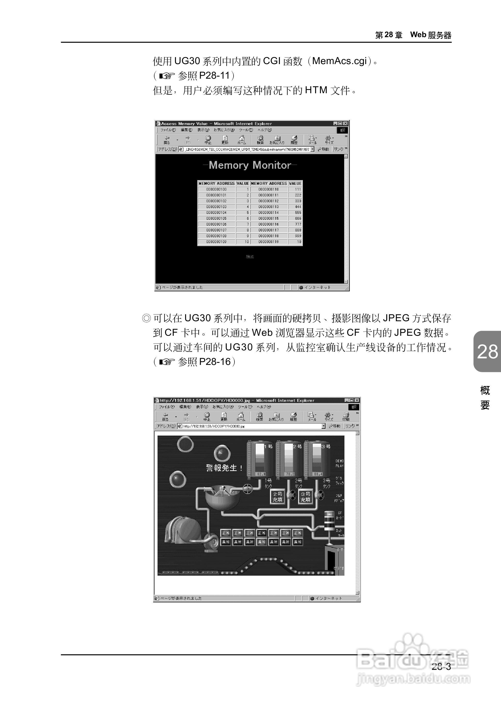 松下UG420H-E变频器使用说明书:[64]