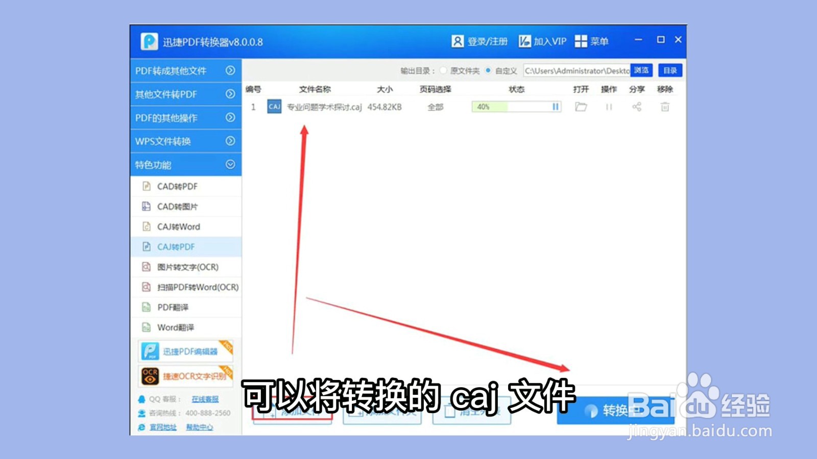 caj文件怎么转化为pdf