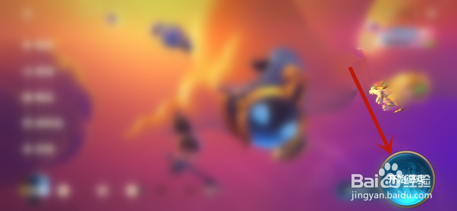 金铲铲之战怎么进入排位赛