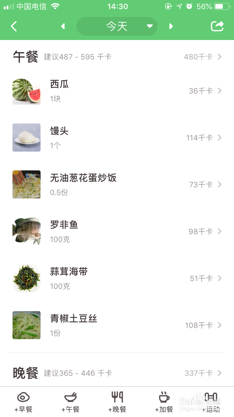 基础代谢1200卡要怎么吃
