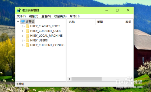 从 Win10 文件资源管理器左侧栏中删除 OneDrive