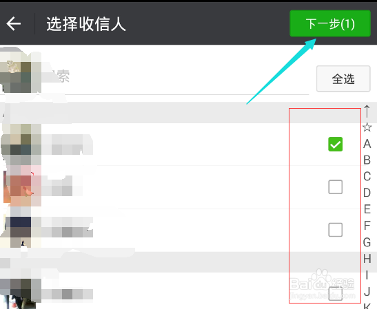 微信怎么给多个好友群发消息？