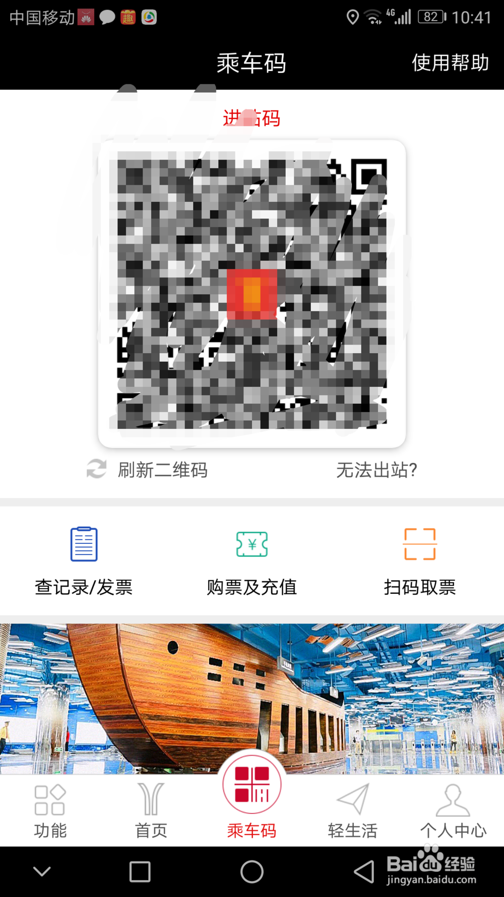 广州地铁怎么开通乘车码使用