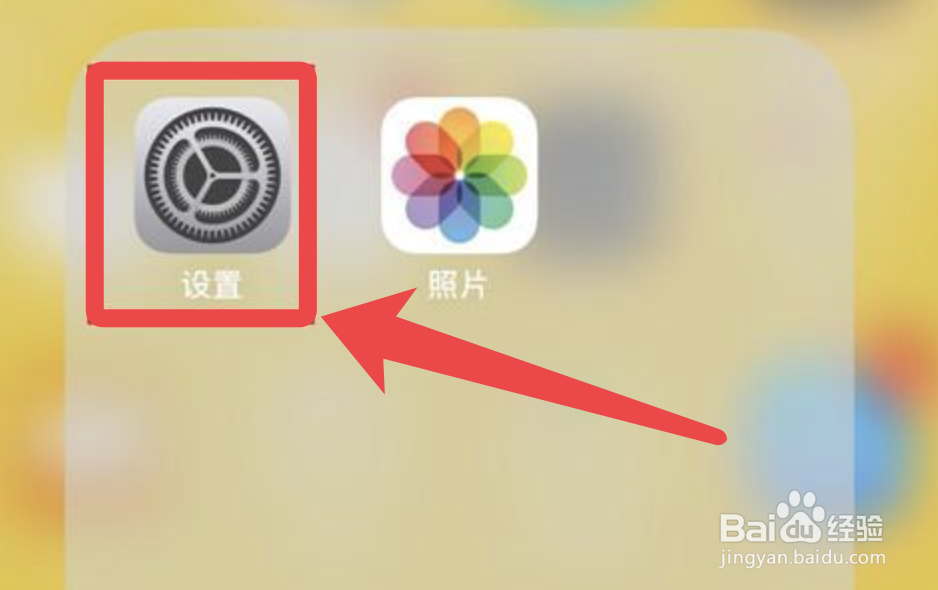 iphone蓝牙怎么开启和关闭