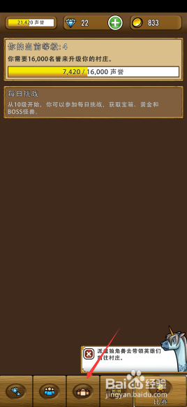 艾丽莎的国度怎么提升队员技能等级