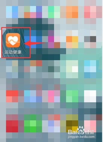华为运动健康怎么绑定支付宝运动