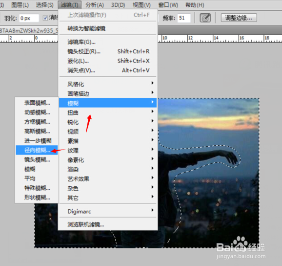 PS教你制作个性动感背景