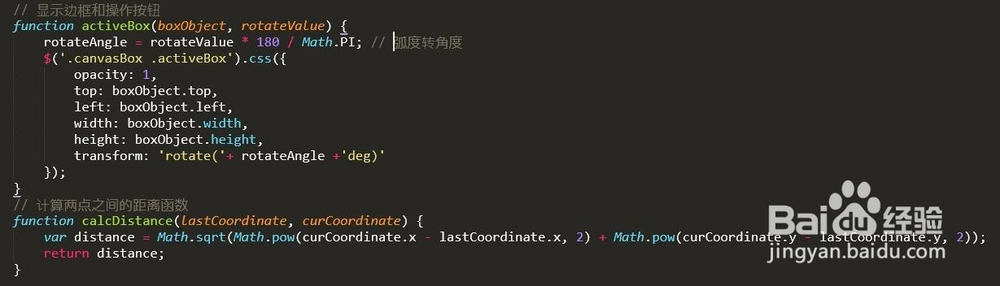 canvas实现拖动、旋转、缩放和删除功能