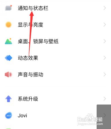 设置vivo手机电量百分比怎么操作