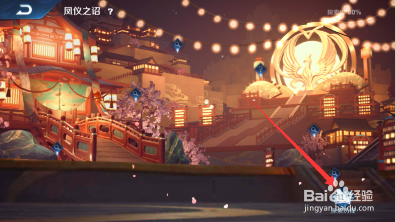 王者荣耀凤仪之诏的任务怎么样才能完成