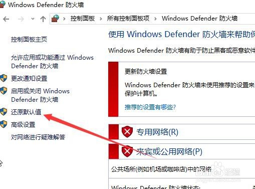 windows10系统无法保存打印机的配置怎么办