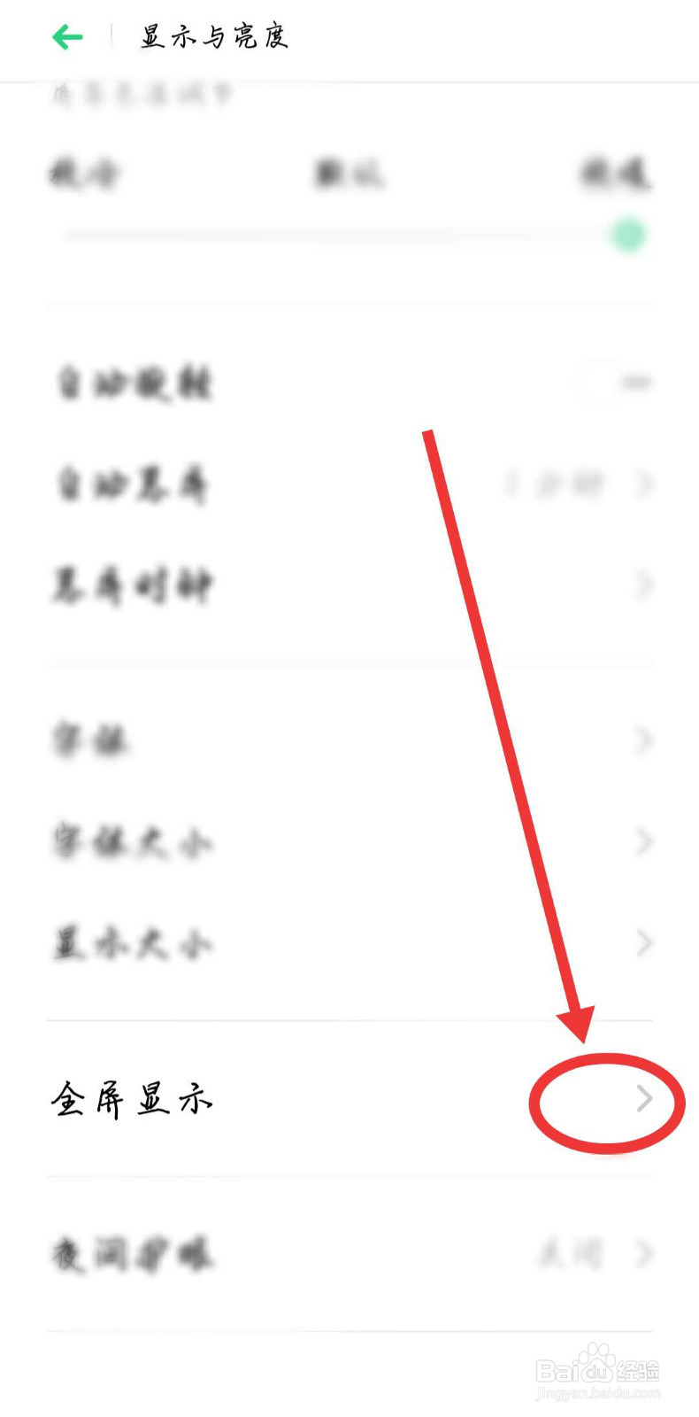 刘海屏遮挡屏幕怎么办