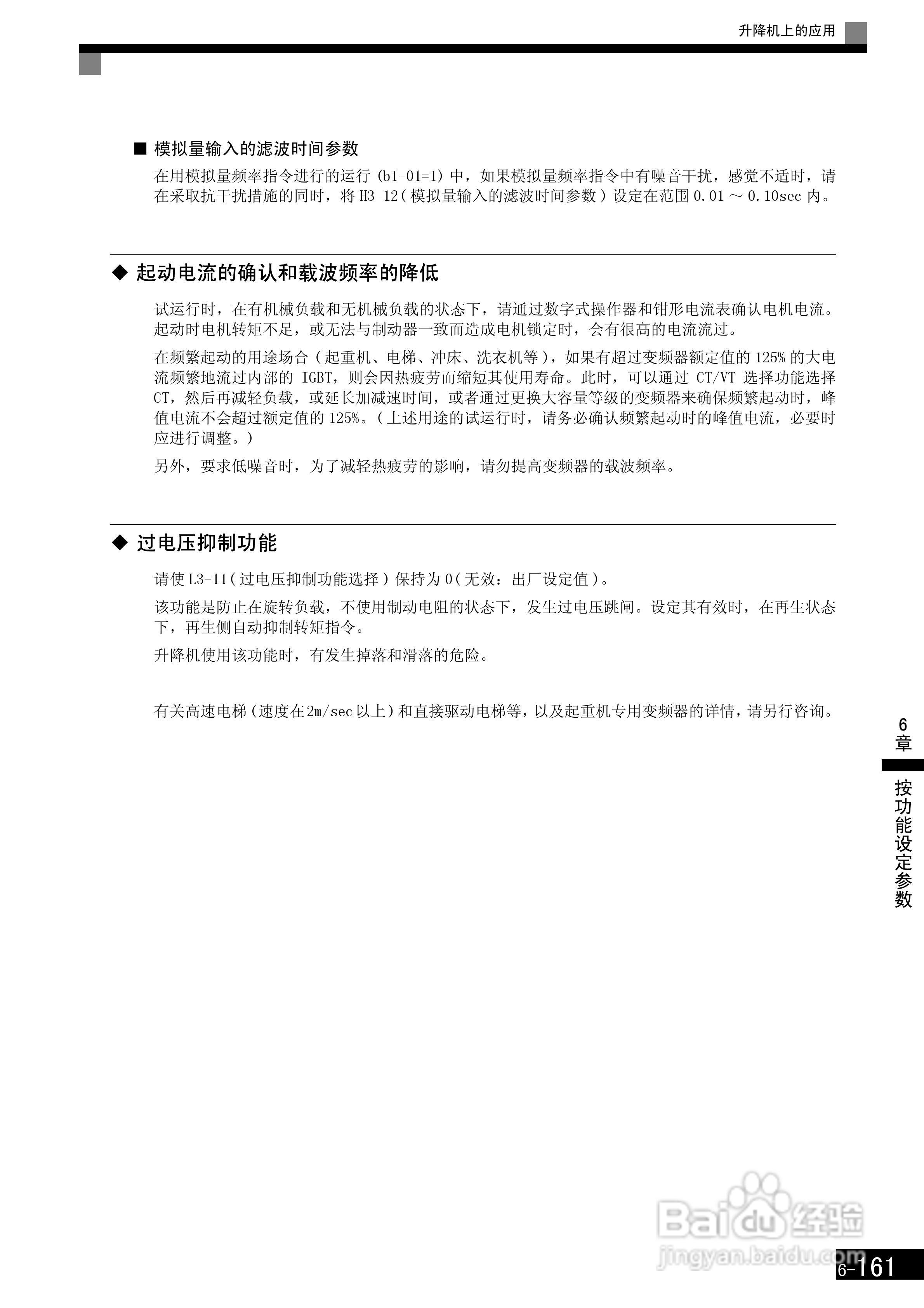 安川CIMR-F7B4300变频器使用说明书:[36]