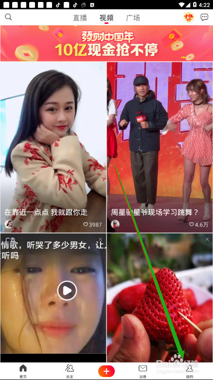 火山小视频如何修改昵称，详细教程