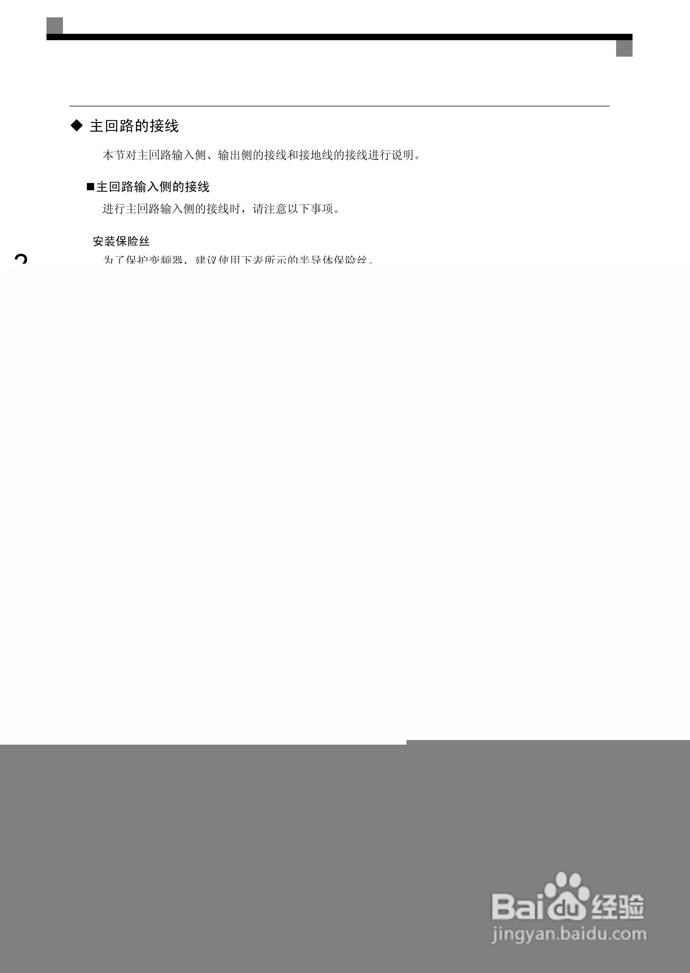 安川CIMR-L7B4055变频器使用说明书:[5]