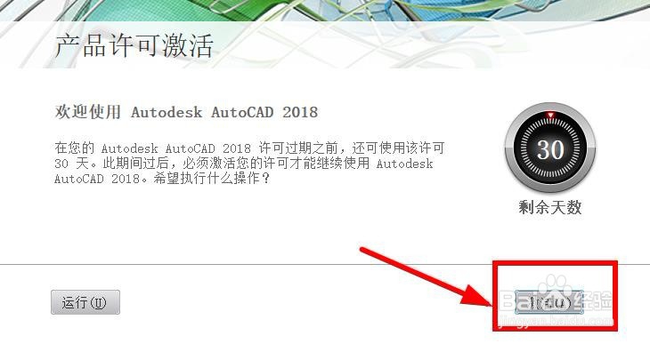 cad2018如何改经典模式