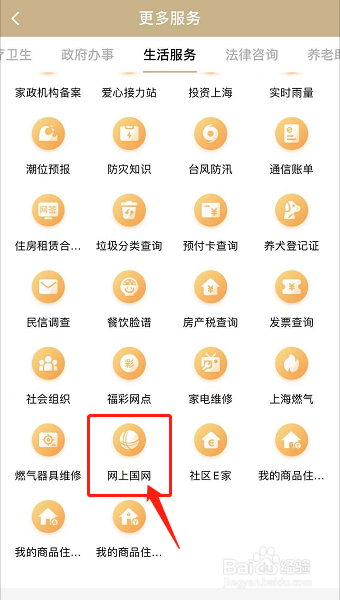 上海的电费是怎么算的