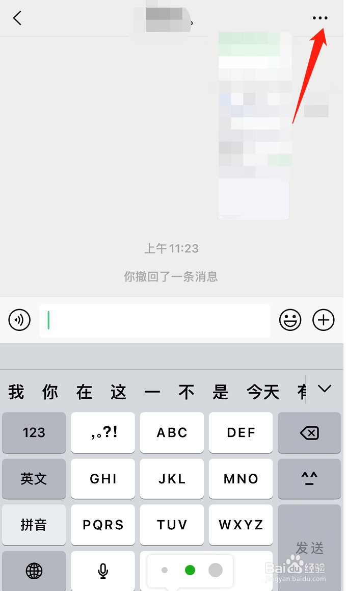 怎么把微信好友设为星标朋友？