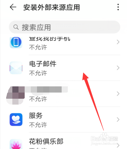 荣耀手机安装未知应用设置在哪