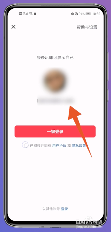 怎样登录原抖音号