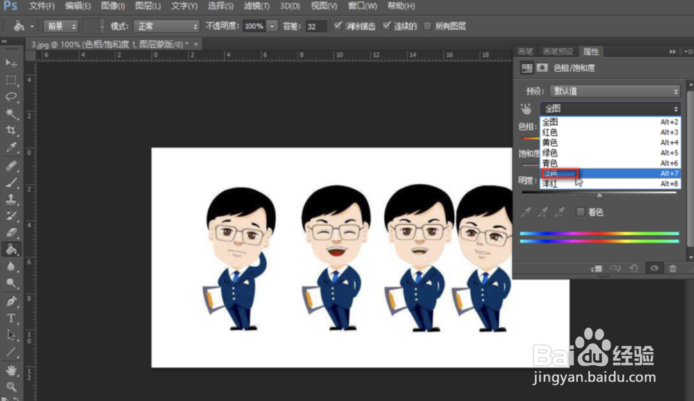 PS怎样修改人物衣服颜色