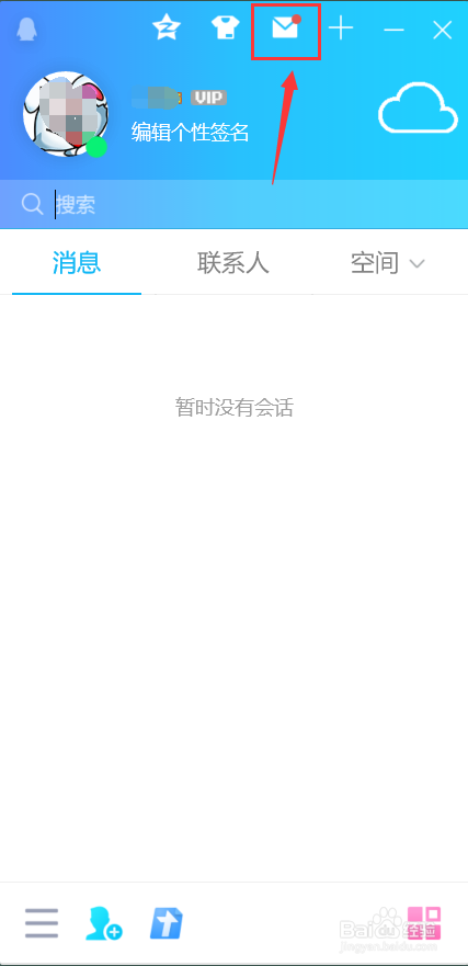 QQ邮箱如何使用记事本功能