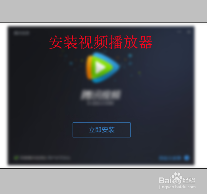 腾讯视频卡顿如何解决办法