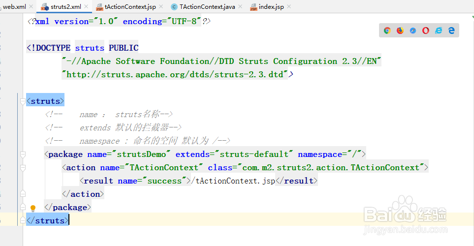 sturts2使用ActionContext获取web资源