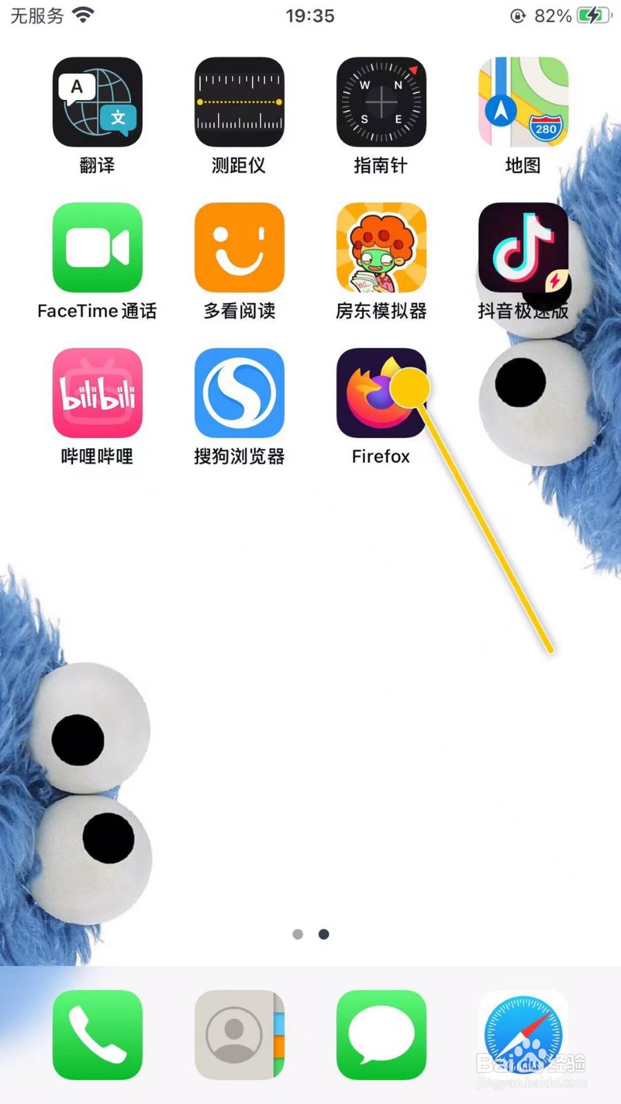 Firefox怎么禁用本地同步服务