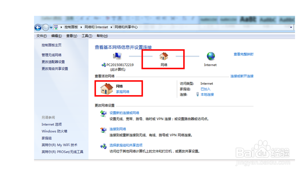 解决加入局域网后没有权限访问共享文件的问题