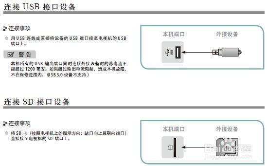 海信LED32K560NX3D液晶彩电使用说明书：[3]
