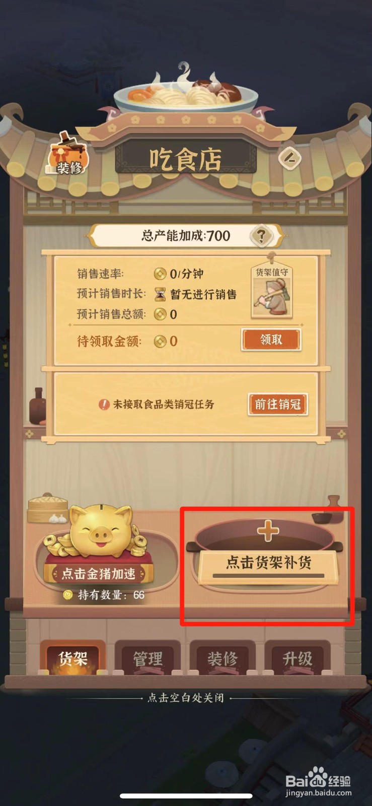 从前有条街如何在吃食店售卖鸡蛋