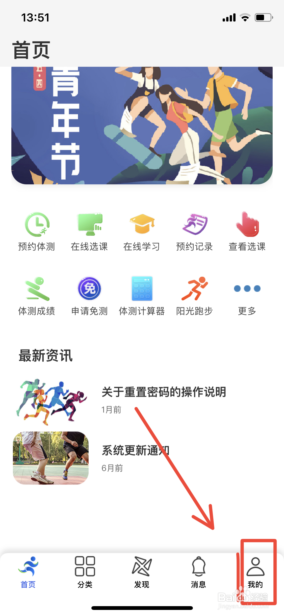 体适能怎样看软件版本号