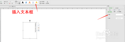 Excel如何简单插入文本框？