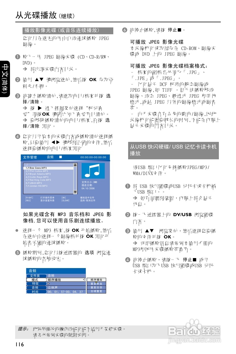 飞利浦DVDR3588H/93 DVD硬盘录像机使用说明书:[3]